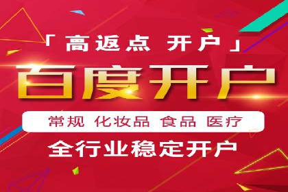 百度竞价个人开户成功案例：创意广告助力业务增长